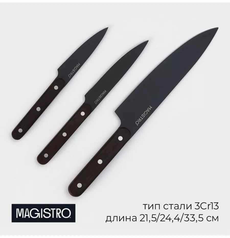 Для хлеба, для масла, для мяса, для зелени, для рыбы 9824456, лезвие: сталь, нержавеющая сталь 3 шт купить,NaN
