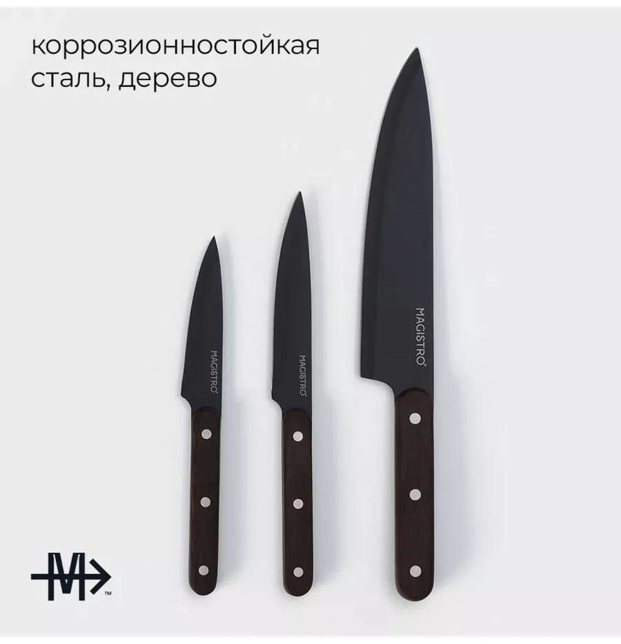 Для хлеба, для масла, для мяса, для зелени, для рыбы 9824456, лезвие: сталь, нержавеющая сталь 3 шт купить,NaN