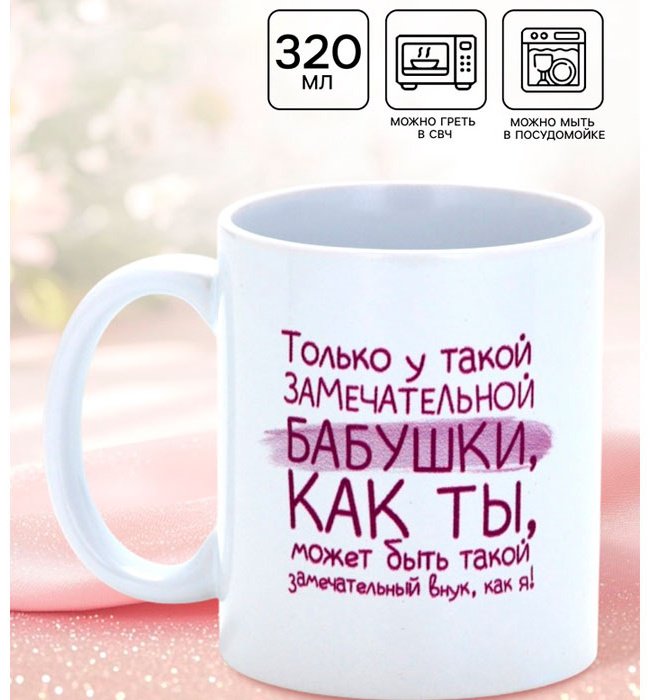 Кружка Дорого внимание , 320 мл, керамика, 1 шт. купить,NaN