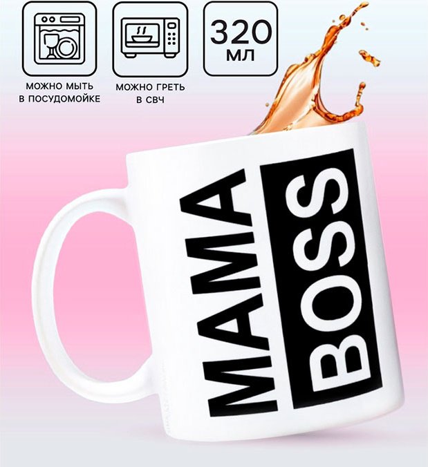 Кружка Дорого внимание МАМА BOSS, 320 мл, керамика, 1 шт. купить,NaN