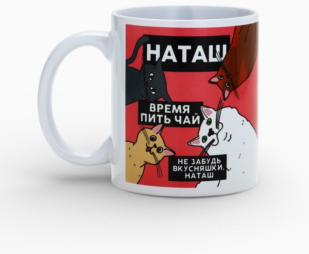 Кружка Дорого внимание , 320 мл, керамика, 1 шт. купить,NaN