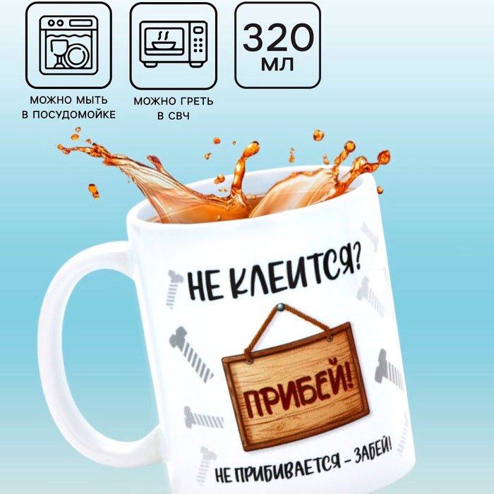 Кружка Дорого внимание , 320 мл, керамика, 1 шт. купить,NaN