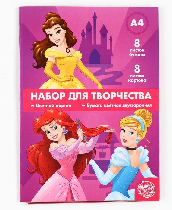 Набор Disney Принцессы, односторонний, двусторонний А4, 8 л купить,NaN