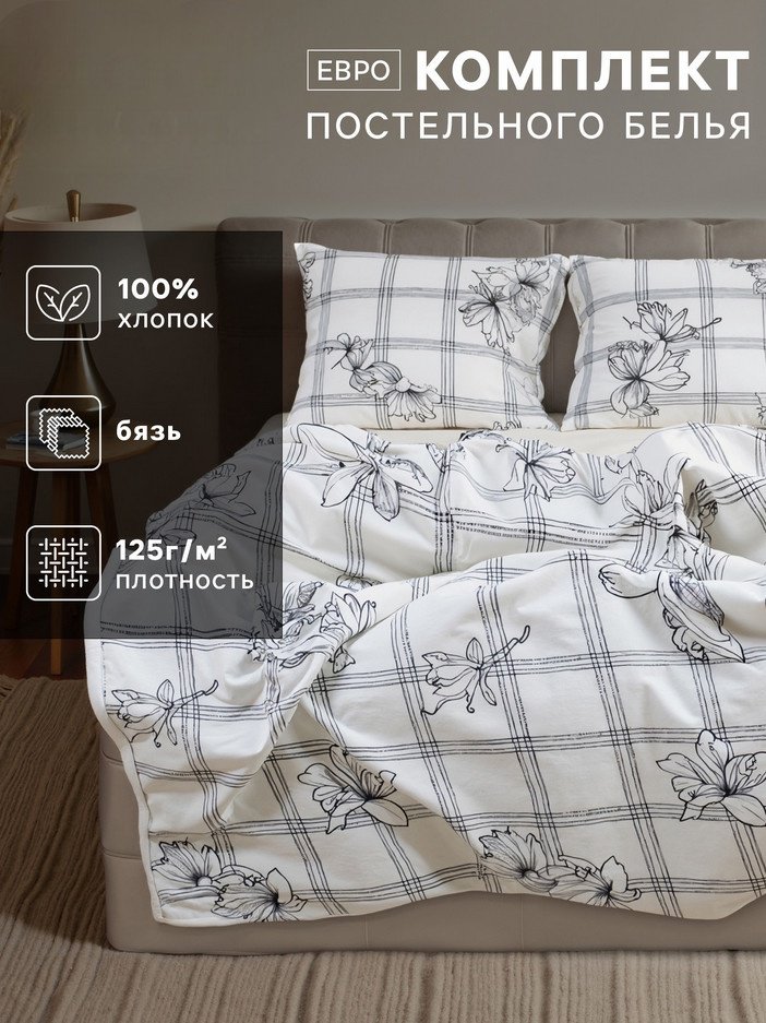 Комплект Этель евростандарт бязь, : 70x70 см купить,NaN