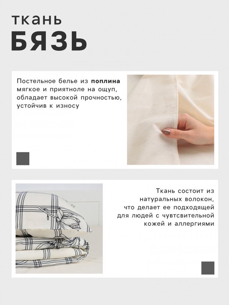Комплект Этель евростандарт бязь, : 70x70 см купить,NaN