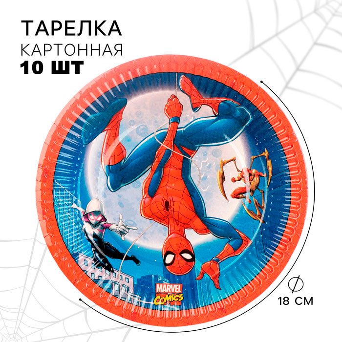 Marvel тарелка Человек-паук, 10139415 мультиколор 10 шт купить,NaN