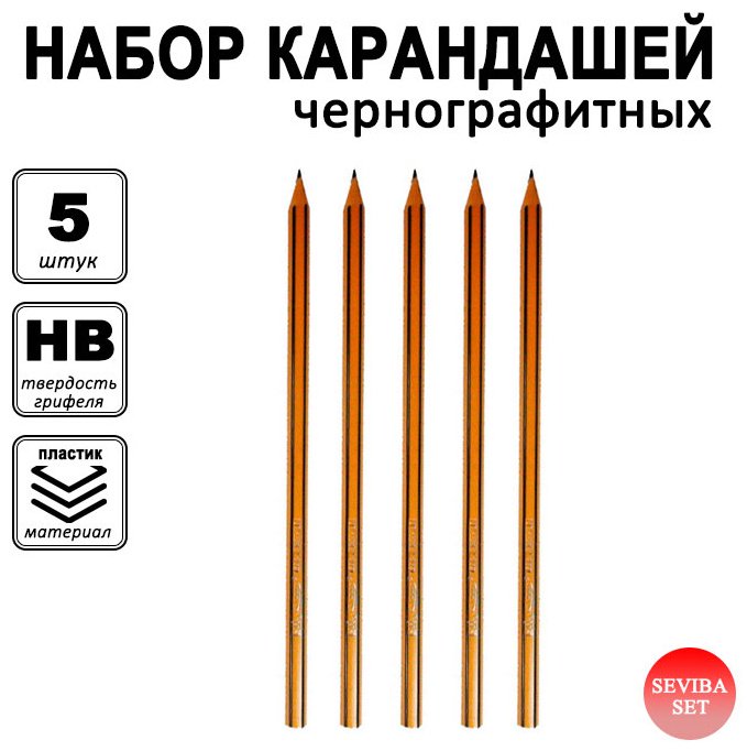 Карандаш Rolf R-546, 101131, HB, 5 шт купить,NaN