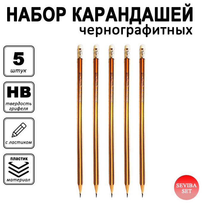 Карандаш Rolf R-547, 101132, HB, 5 шт купить,NaN