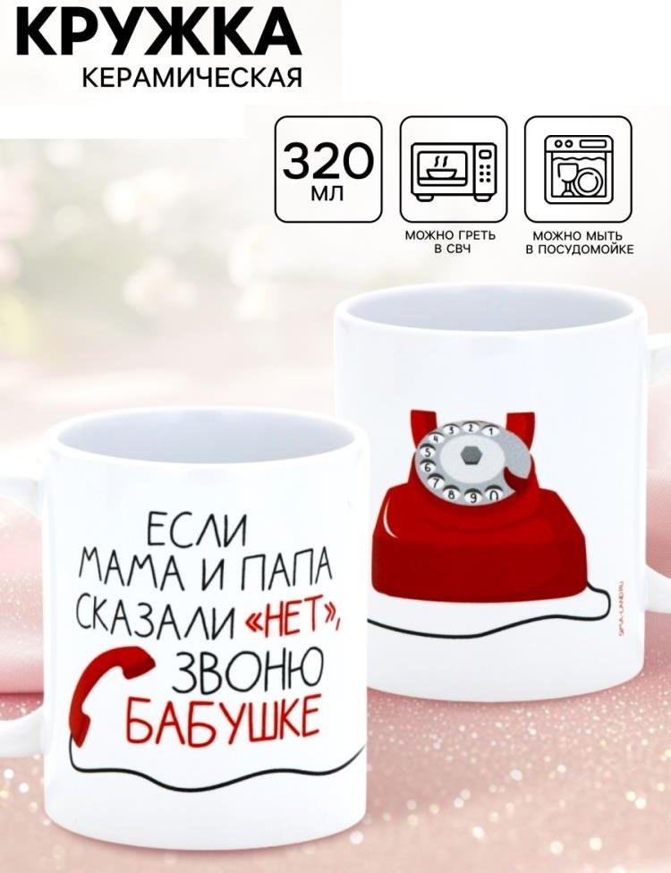 Кружка Дорого внимание , 320 мл, керамика, 1 шт. купить,NaN