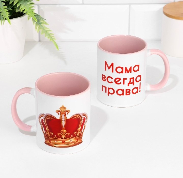 Кружка «Мама всегда права!», 320 мл, керамика, 1 шт. купить,NaN