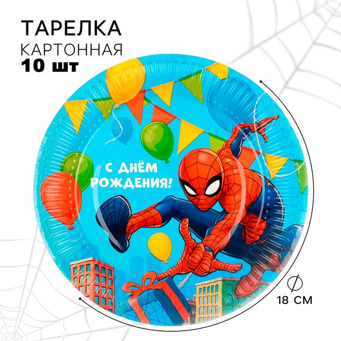 Marvel тарелка Человек-паук, 10139422 мультиколор 10 шт купить,NaN