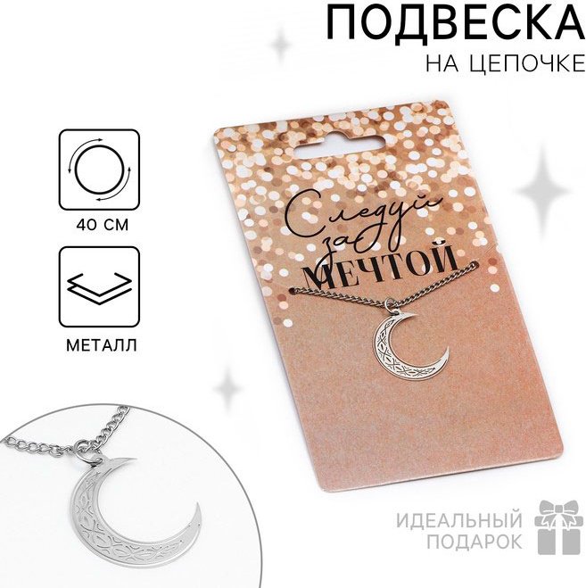 Подвеска Art beauty металл, без вставок купить,NaN