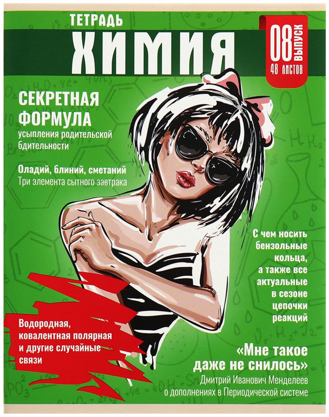Набор предметных тетрадей Calligrata Журнал, 48 л, А5, комбинированная, мягкая обложка, 10 шт купить,NaN