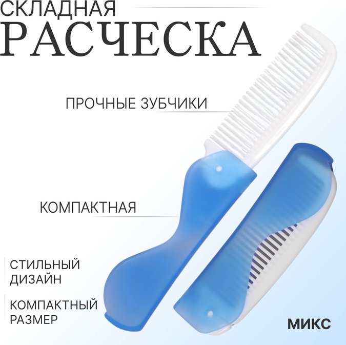 QF гребень 17.33.1 см купить,NaN