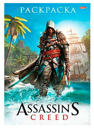 Раскраска для мальчика "Hatber", 8 листов, А4, на скобе, серия "Лицензия-Assassin`s Creed" купить,NaN