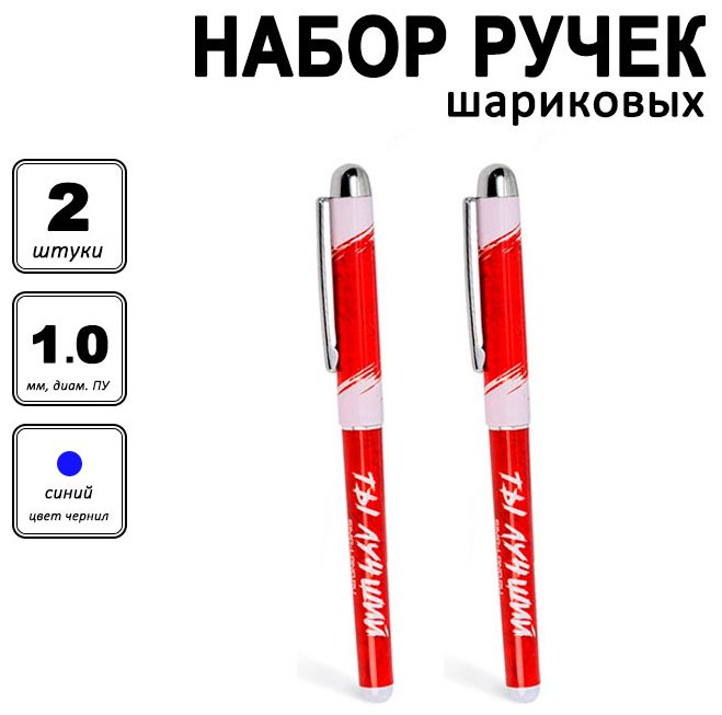 Ручка шариковая ArtFox Крутой мужик 2 шт, 1 мм, цвет чернил синий купить,NaN