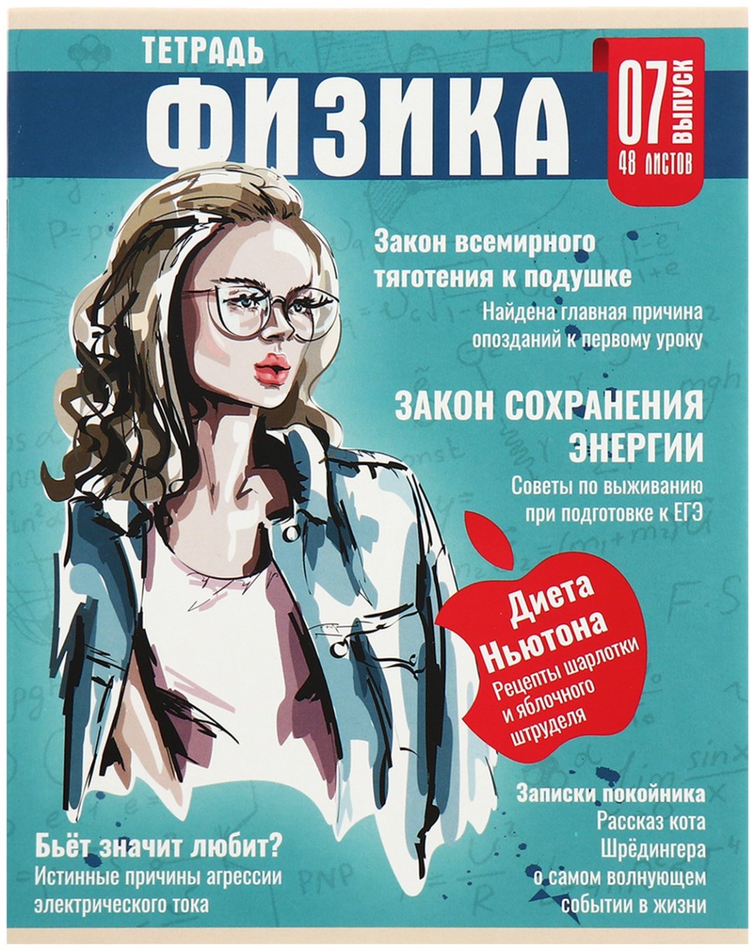 Набор предметных тетрадей Calligrata Журнал, 48 л, А5, комбинированная, мягкая обложка, 10 шт купить,NaN
