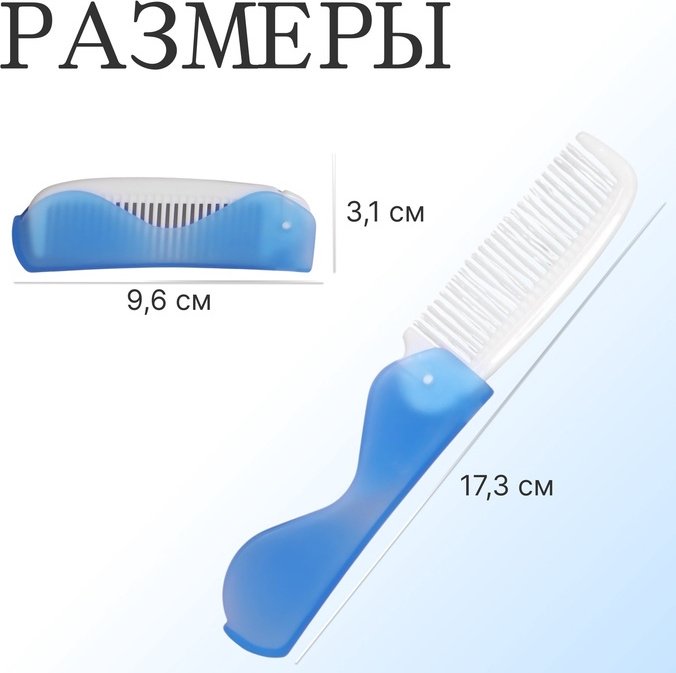 QF гребень 17.33.1 см купить,NaN