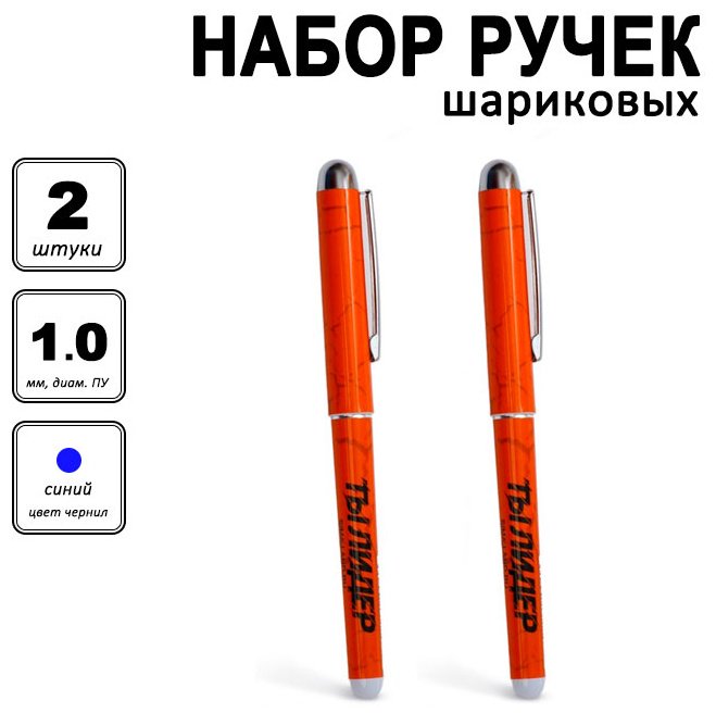 Ручка шариковая ArtFox Тому, кто может все! 2 шт, 1 мм, цвет чернил синий купить,NaN
