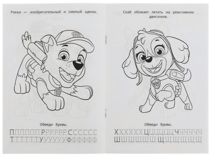 Щенячий патруль. Суперщенки купить,NaN