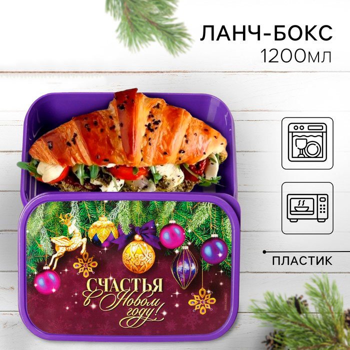 Sima-land ланч-бокс Счастья в Новом году, 6772006 1 шт, пластик купить,NaN