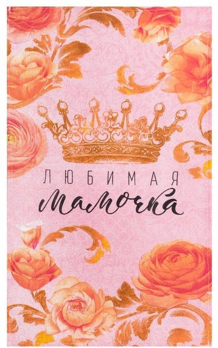 Полотенце Доляна 60x34 см, рогожка, 1 шт, купить,NaN