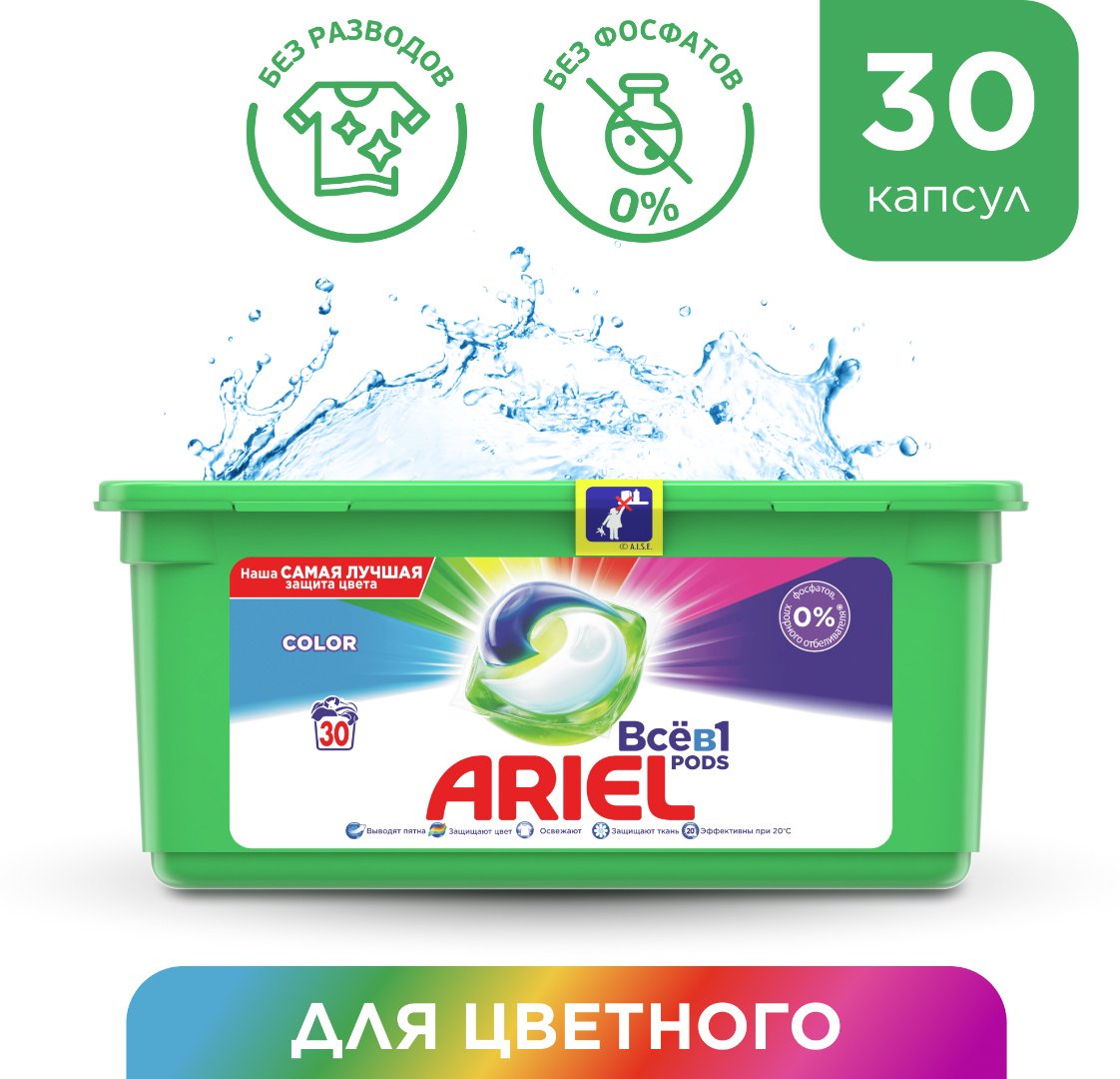 Капсулы для стирки Ariel Liquid Capsules Color 23.8 гр 30 шт