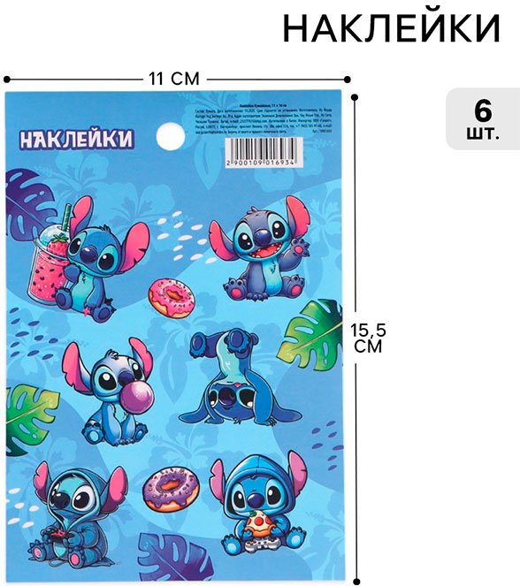 Лист Disney Стич, 10901693 6 купить,NaN