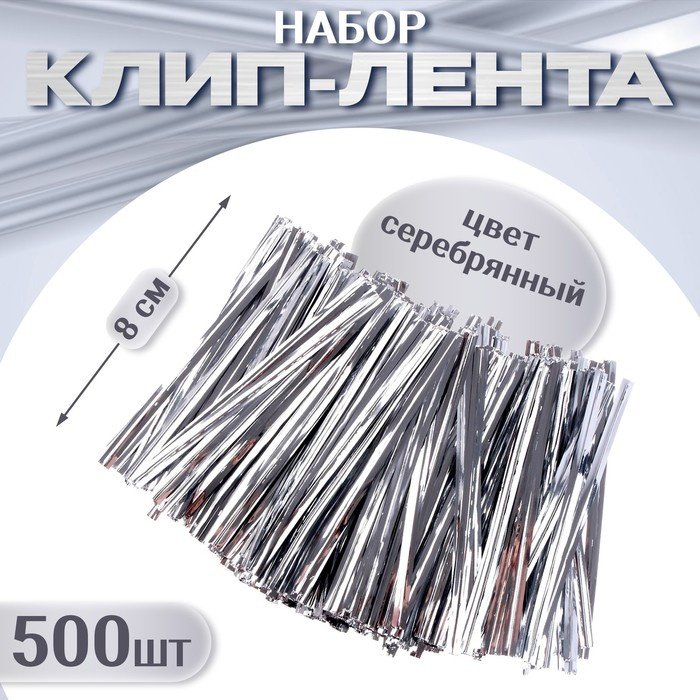 Лента 1 шт 0.08 м х 5 мм купить,NaN