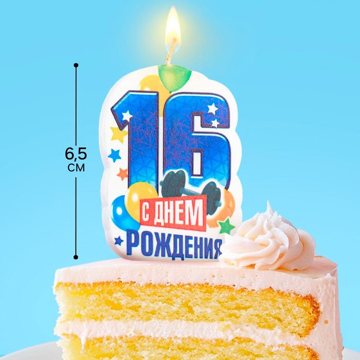 Свеча Страна Карнавалия фигурная, 1 шт 6.5 см купить,NaN