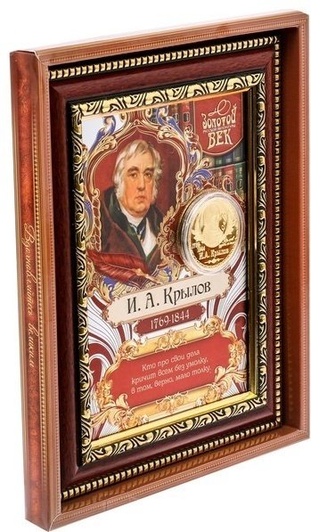 Семейные традиции панно И.А. Крылов 15x20 см купить,NaN