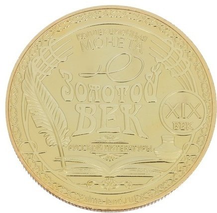 Семейные традиции панно И.А. Крылов 15x20 см купить,NaN