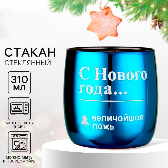 Стакан Дорого внимание 310 мл, стекло, 1 шт купить,NaN