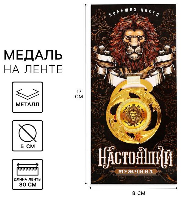 Медаль Лучшему из лучших купить,NaN