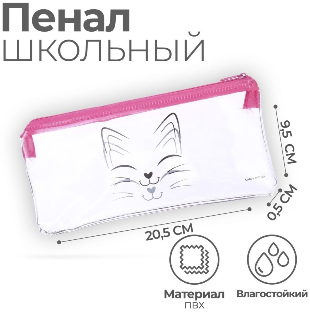 Пенал-косметичка Calligrata котик , застежка молния, белый купить,NaN