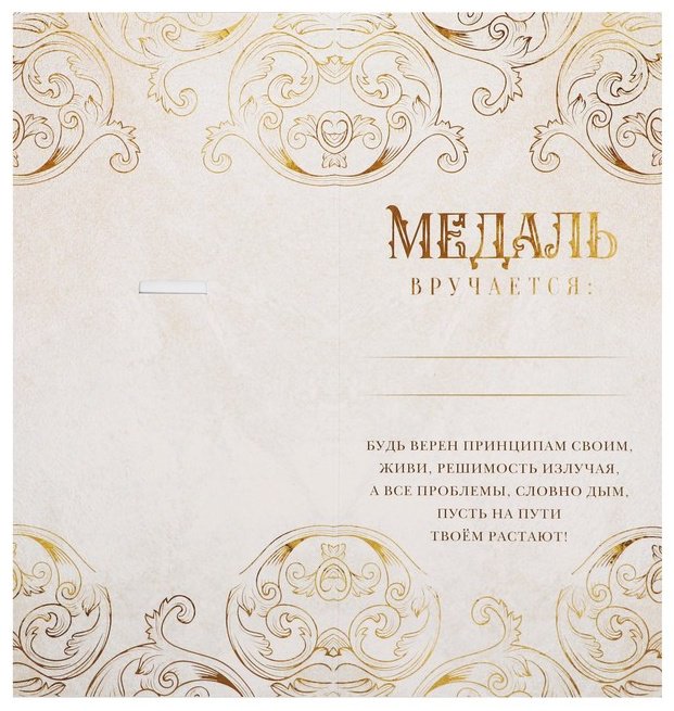 Медаль Лучшему из лучших купить,NaN
