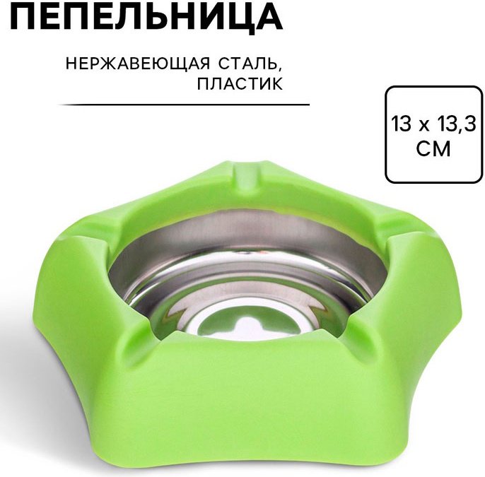 Пепельница Sima-land 10800552, сталь, пластик купить,NaN