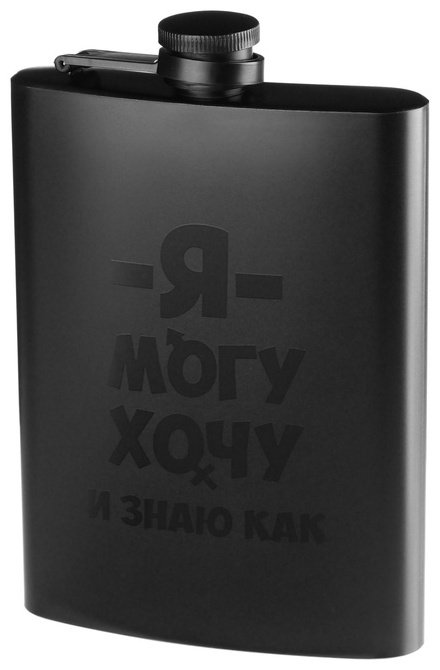Фляга Мастер К Я могу, хочу, 10100854 1 шт купить,NaN