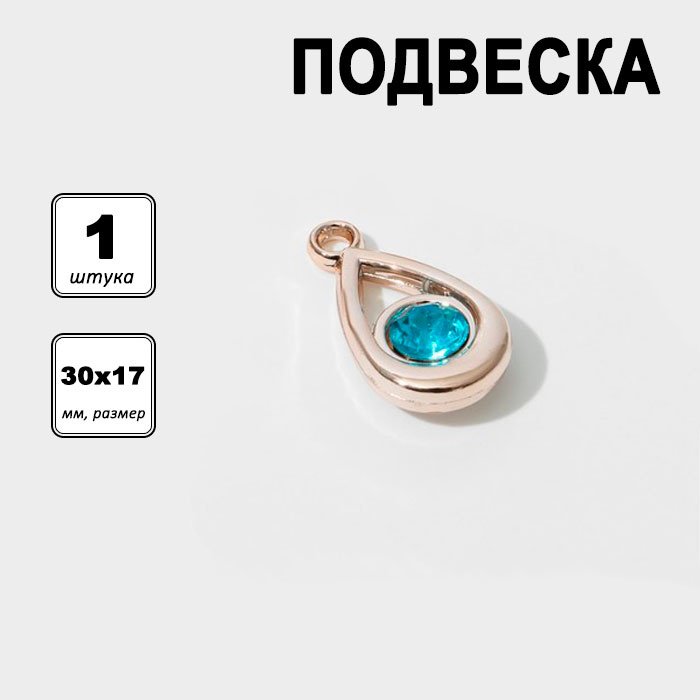 Подвеска Queen fair бижутерный сплав, без вставок купить,NaN