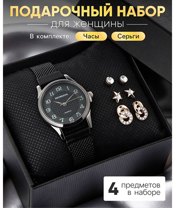 Комплект металлический сплав, без вставок купить,NaN