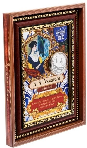 Семейные традиции панно А.А. Ахматова 15x20 см купить,NaN