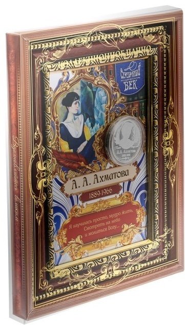 Семейные традиции панно А.А. Ахматова 15x20 см купить,NaN