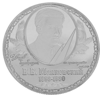 Семейные традиции панно В.В. Маяковский 15x20 см купить,NaN