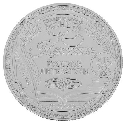Семейные традиции панно Л.Н.Толстой 15x20 см купить,NaN