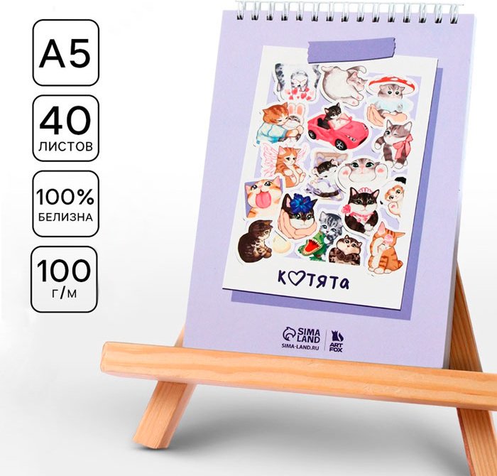 Скетчбук ArtFox Котята A5 40 листов купить,NaN