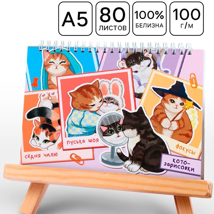 Скетчбук ArtFox Котики A5 80 листов купить,NaN