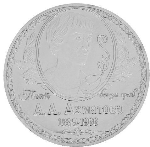 Семейные традиции панно А.А. Ахматова 15x20 см купить,NaN
