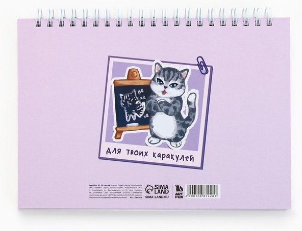 Скетчбук ArtFox Котики A5 80 листов купить,NaN