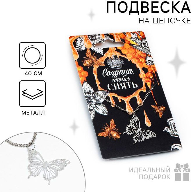 Подвеска Art beauty металл, без вставок купить,NaN