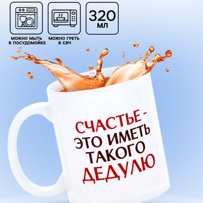 Кружка Дорого внимание , 320 мл, керамика, 1 шт. купить,NaN